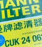 曼牌滤清器（MANNFILTER）空调滤清器空调滤芯CUK24009/CUK24062马自达6阿特兹CX4红旗H5HS5 实拍图