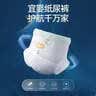 宜婴新梦想家全包臀小内裤XL36片拉拉裤超薄【品牌直供 安心品质】 实拍图