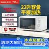 格兰仕（Galanz）P70F23P-G5(S0)家用23升微波炉  旋钮操作平板加热 精准控温 六档火力 简单机械微波解冻 实拍图