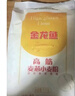 金龙鱼 面粉 高筋粉 高筋麦芯小麦粉20斤 家用包子饺子馒头饼手擀面 实拍图