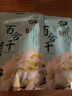 十月稻田 百合干 100g 龙山产苦百合 干货 银耳莲子桂圆枸杞羹煲汤食材 实拍图