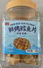 万达鲜烤鳕鱼片300g 酥松嚼劲深海鱼肉即食高蛋白休闲零食儿童孕妇 实拍图