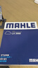 马勒（MAHLE）空气滤芯滤清器LX3988(新蒙迪欧21年前/新锐界金牛座大陆/MKZ/MKX 实拍图