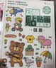小红花动脑贴贴画2-5岁（全12册）宝宝早教书幼儿益智图书儿童贴纸书思维全脑开发启蒙专注力贴贴画 实拍图