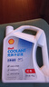 壳牌（Shell）长效防冻液汽车冷却液四季通用-30℃4kg (红色) 养车保养京东自营 实拍图