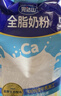 完达山全脂奶粉1kg*两袋装全家营养早餐学生成人中老年生牛乳高钙蛋白质 实拍图