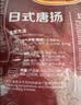 泰森（Tyson）日式唐扬炸鸡块3.6斤半成品冷冻油炸空气炸锅鸡肉 实拍图