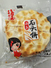 海玉石头饼石子烤馍 非油炸零食饼干 原味720g 山西特产出游户外代餐 实拍图