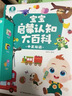 宝宝巴士早教机1-3岁儿童玩具绘本睡前故事机jojo点读笔生日礼物学习机 1-3岁早教机【启蒙认知_基础版】 实拍图