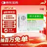 【原研药】拜唐苹 阿卡波糖片 50mg*30片/盒 10盒装 实拍图