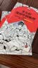 【混子哥边画边讲代表作】半小时漫画中国地理1-5 假如全中国是个班级地理知识就很好记 长江 黄河 半小时漫画文库 混子哥 混知漫画 陈磊·半小时漫画团队中小学生课外阅读书 科普漫画 图书 实拍图