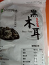 双塔黑木耳250g 东北特产干木耳小碗耳肉厚凉拌火锅食材南北干货 实拍图
