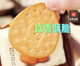 江中猴姑苏打猴头菇饼干养胃高钙胃酸中老年人孕妇营养零食品礼盒600g 实拍图