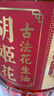 胡姬花 食用油【保真花生油】压榨 古法老油坊的香的花生油4L 实拍图