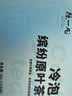 陈一凡冷泡鲜萃原叶茶 可冷热泡袋泡茶五种口味0糖0卡办公室奶茶10泡30g 实拍图