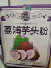 养益君荔浦芋头粉450g(15g*30条) 广西0脂肪冲泡免煮代餐养胃早餐粉 实拍图