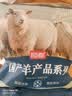 恒都 国产原切去骨羊后腿肉2斤 冷冻 国产草饲   煎炒炖煮 实拍图