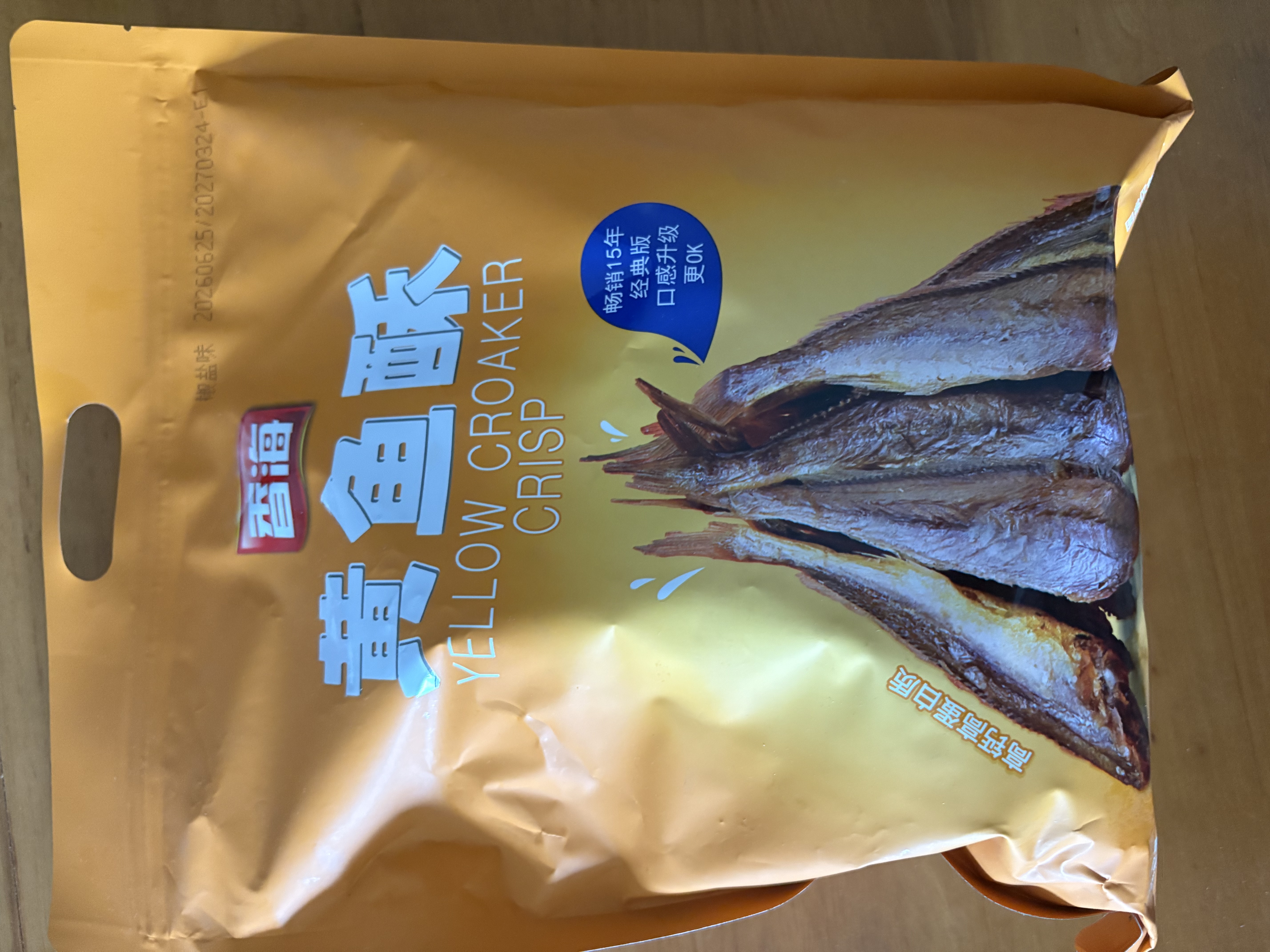 香海香酥小黄鱼夜宵小吃温州特产海味休闲零食椒盐味500g 实拍图