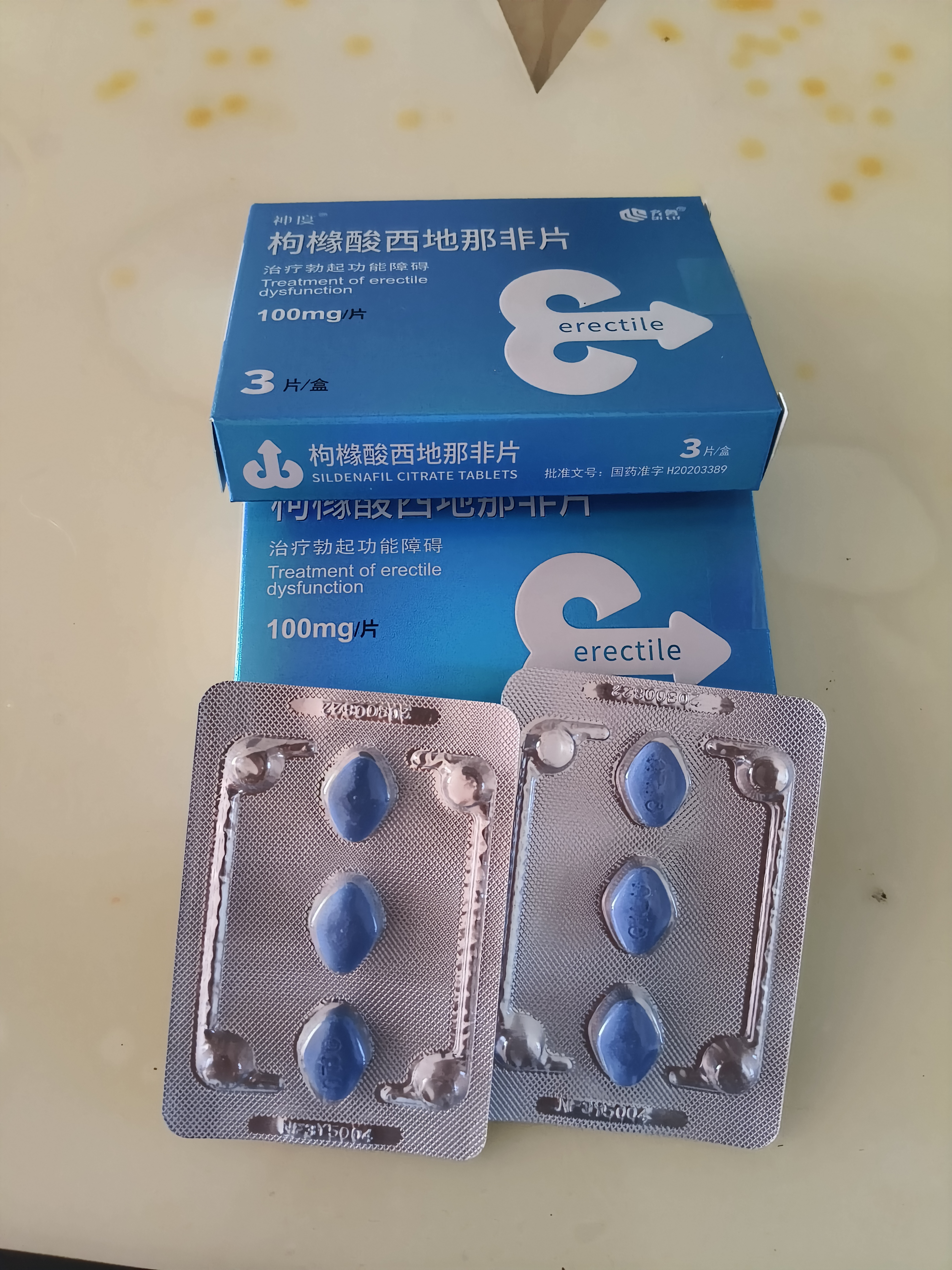 神度枸橼酸西地那非片 100mg*3片 齐鲁 男科用药 小蓝片 实拍图