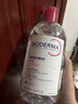 贝德玛（BIODERMA）【七夕情人节礼物】粉水敏感肌洗卸温和不伤肤卸妆水500ml 实拍图