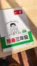 一本暑假口算二升三年级北师版 2026小学数学速算笔算应用算听算暑假作业衔接复习巩固预习新知思维训练 开学季 实拍图