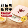 展艺厨房秤0.6g/3kg充电款 电子家用烘焙秤高精度克秤克重月饼食物秤 实拍图