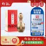 仰韶彩陶坊人和 尊享版 白酒 (46度500ml+70度50ml)*1 单瓶装 送礼 实拍图