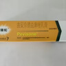 【原研好药】派瑞松 曲安奈德益康唑乳膏软膏15g正品皮炎湿疹过敏止痒水泡脚气 手足癣体癣股癣花斑癣 甲沟炎 实拍图