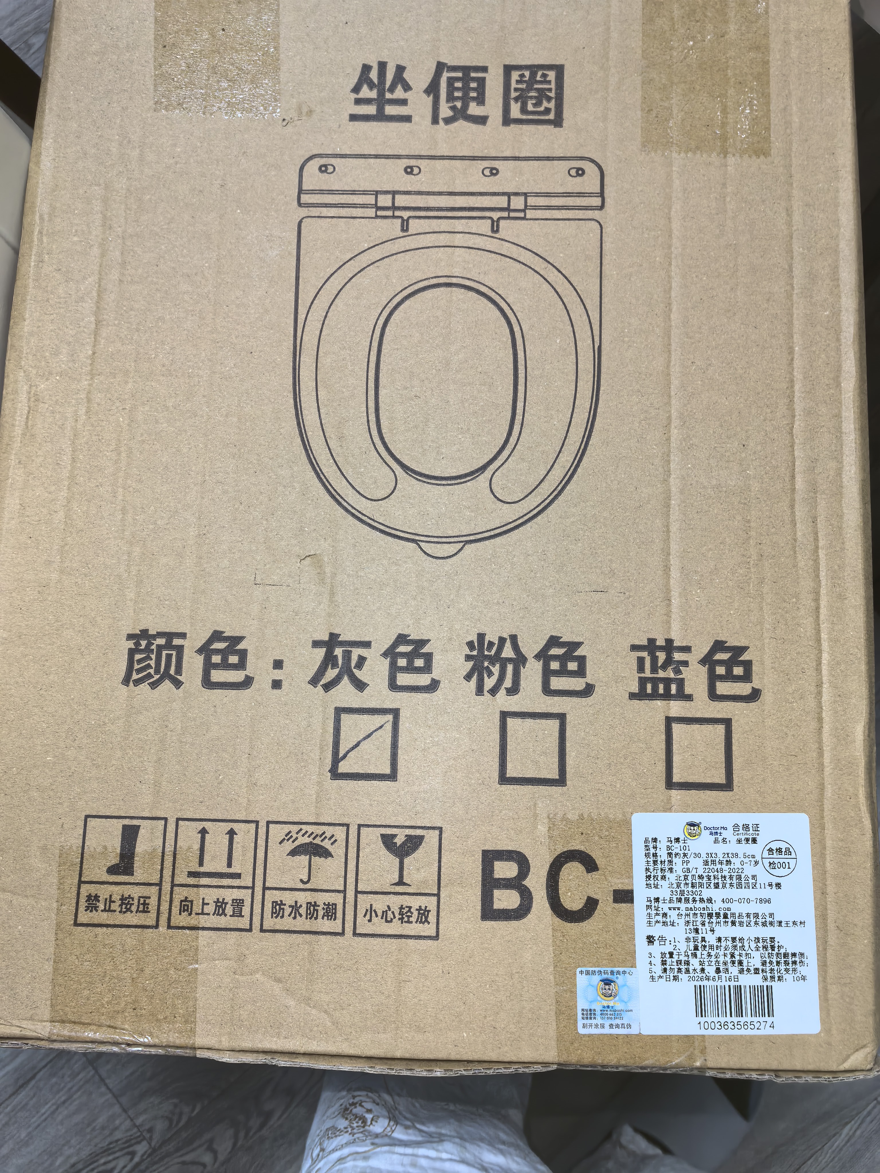 马博士儿童马桶坐便圈吸附式可翻盖坐垫圈外出旅行便携一体马桶坐便垫 实拍图