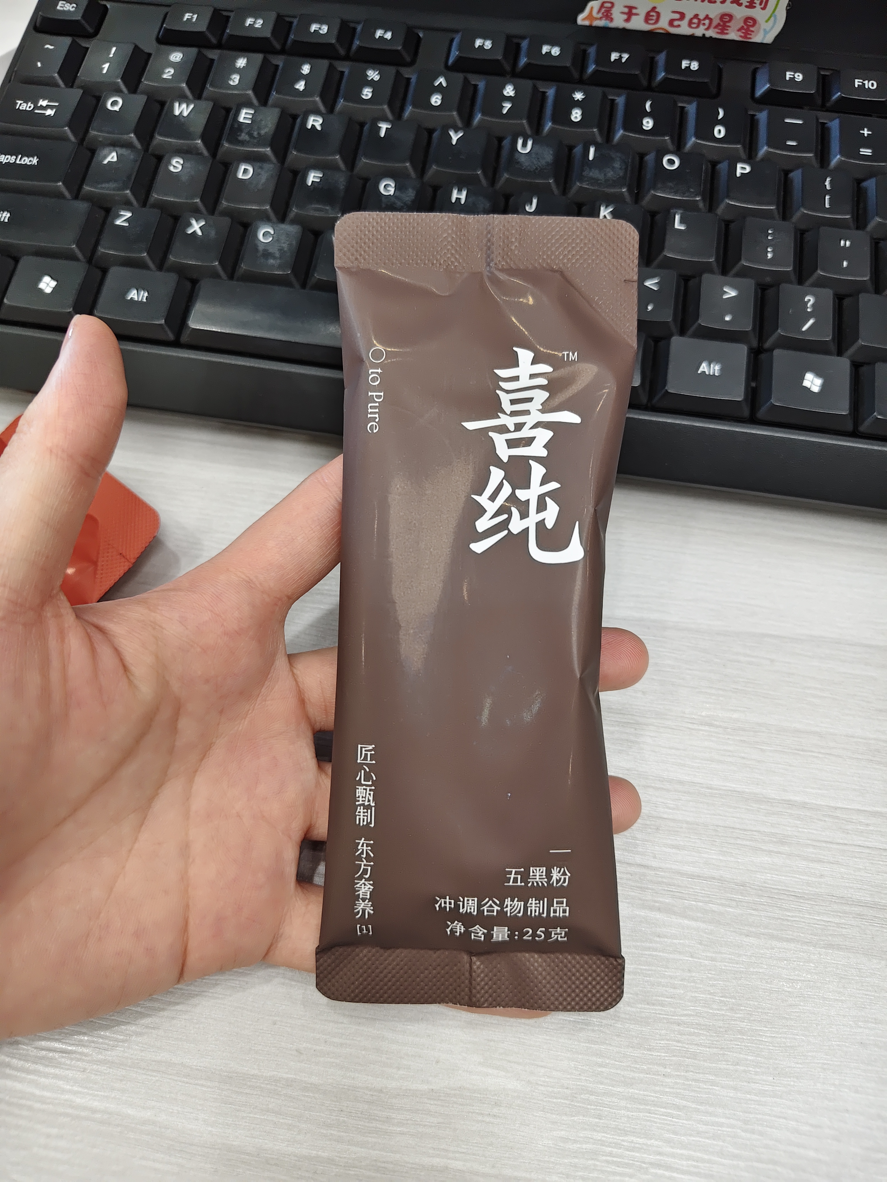 喜纯五黑粉七白粉黑芝麻糊山药杏仁饮食养谷物代餐粉营养早餐  实拍图