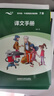 书虫升级版入门1 小学初一 牛津英汉双语读物（套装共9册 附扫码音频、习题答案、读后测评）逆戟鲸 侠盗罗宾汉 实拍图