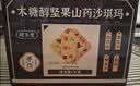 顾生堂坚果山药沙琪玛1000g木糖醇早餐面包饼干蛋糕休闲零食中秋节礼盒 实拍图