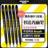斑马牌（ZEBRA）【开学必备】小楷 学生毛笔练字笔 书法笔请柬笔 WF1 银灰笔杆 5支装 实拍图