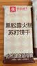 良品铺子黄金芝麻蛋卷饼干蛋糕点心鸡蛋卷蛋酥面包早餐办公室休闲零食300g 实拍图