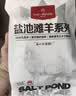 1号会员店（One's Member）宁夏盐池滩羊 原切羔羊排肉卷240g火锅食材羊肉卷羊肉片羊肉生鲜  实拍图