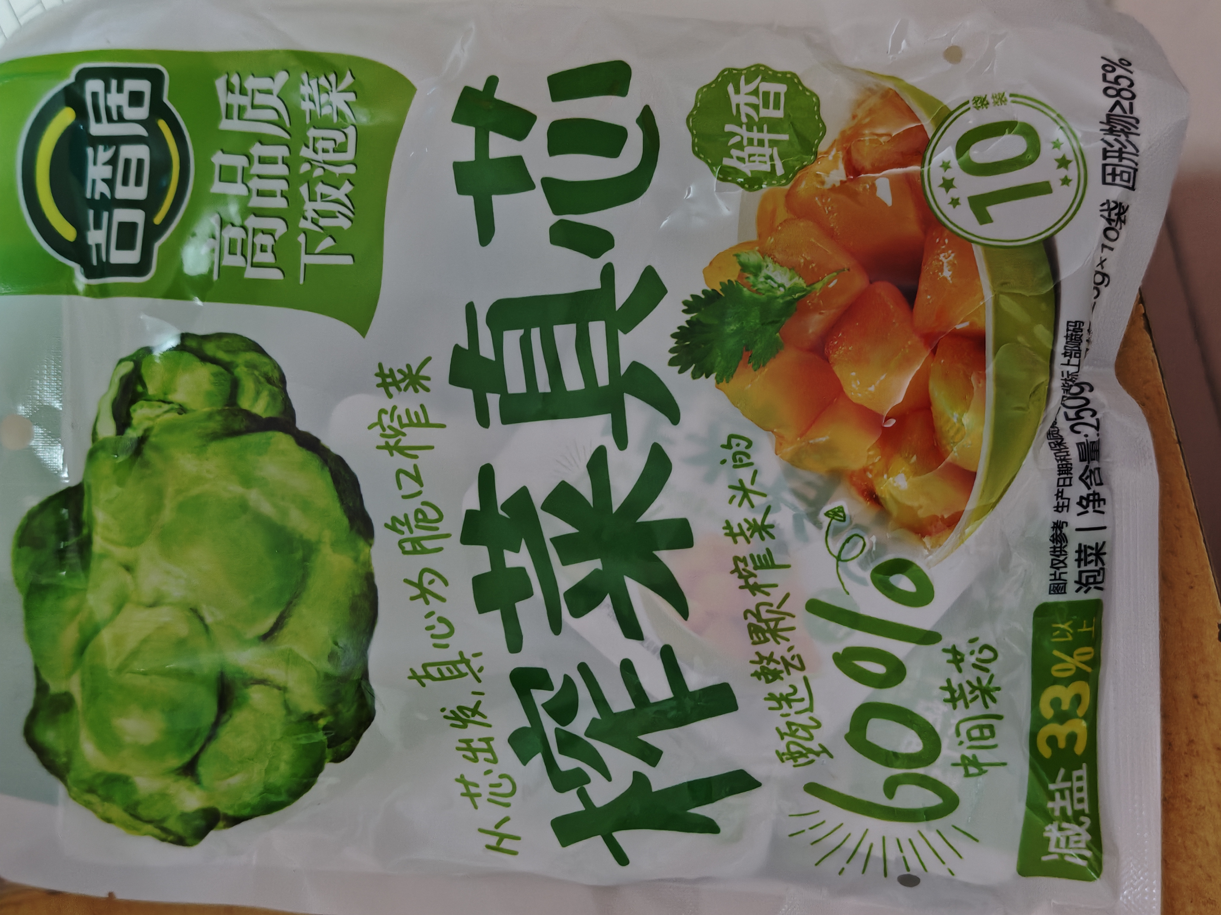 吉香居榨菜真芯25g*10袋减盐榨菜清淡早餐学生榨菜下饭菜咸菜即食 实拍图