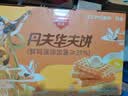 丹夫x京东联名经典０添加华夫饼618g糕点礼盒简单配料营养健康蛋糕 实拍图