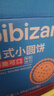 比比赞（BIBIZAN）日式小圆饼干1600g多口味海盐饼干约100包早餐休闲零食品饱腹整箱 实拍图
