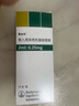 【原研进口】[普米克令舒]吸入用布地奈德混悬液 2ml：1mg*5支/板*1板/袋 实拍图