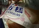 礼拜天糯米方糕 哈密瓜口味 70g  【15支起购】多口味任选 实拍图