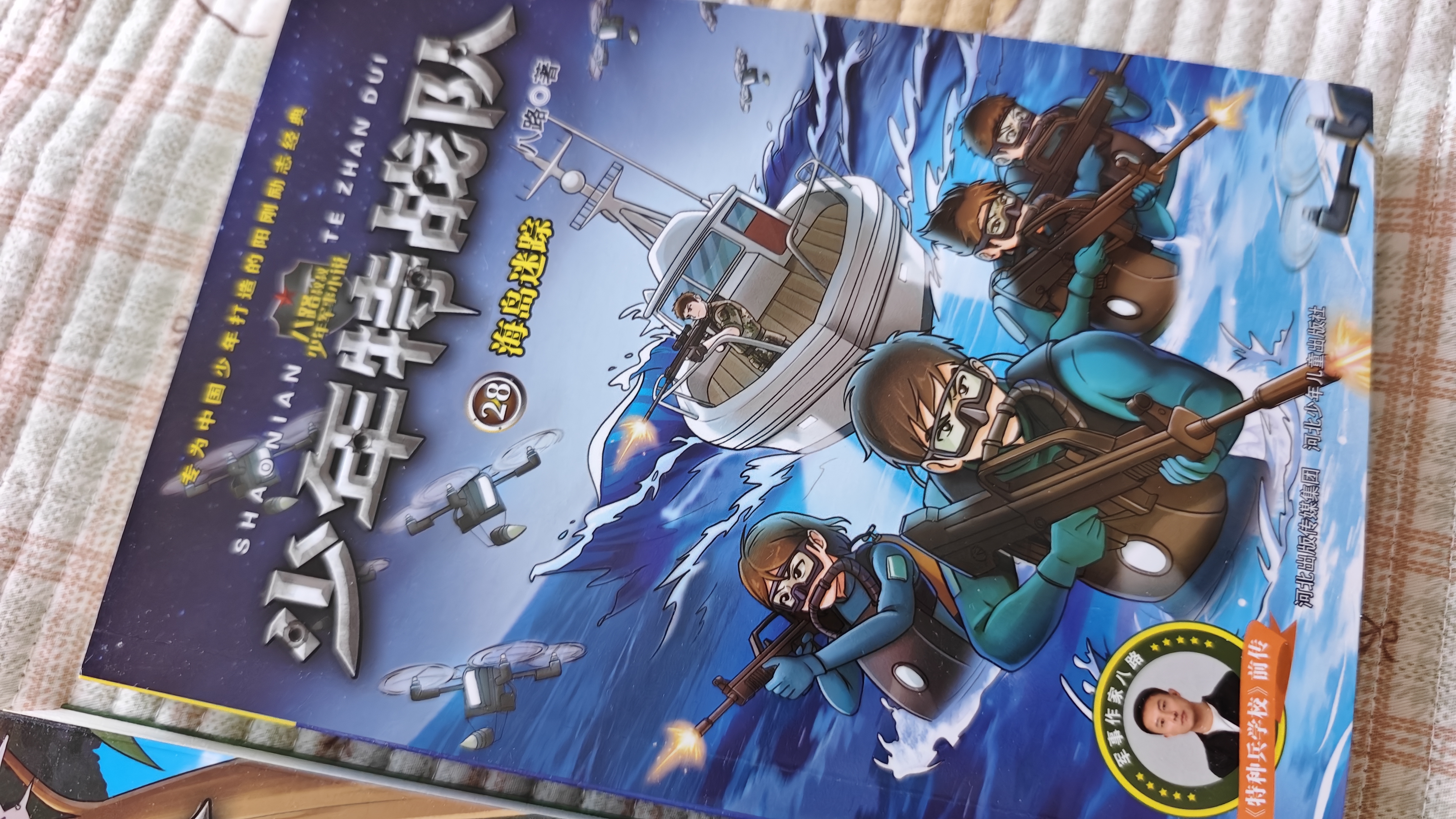 特种兵学校45-48册礼盒版 6-14岁军事小说特战校园故事书小学生课外阅读书籍培养孩子团队合作能力抗挫折能自信心独立性课外阅读课外书儿童节礼物六一男孩女孩儿童年货节送礼 实拍图