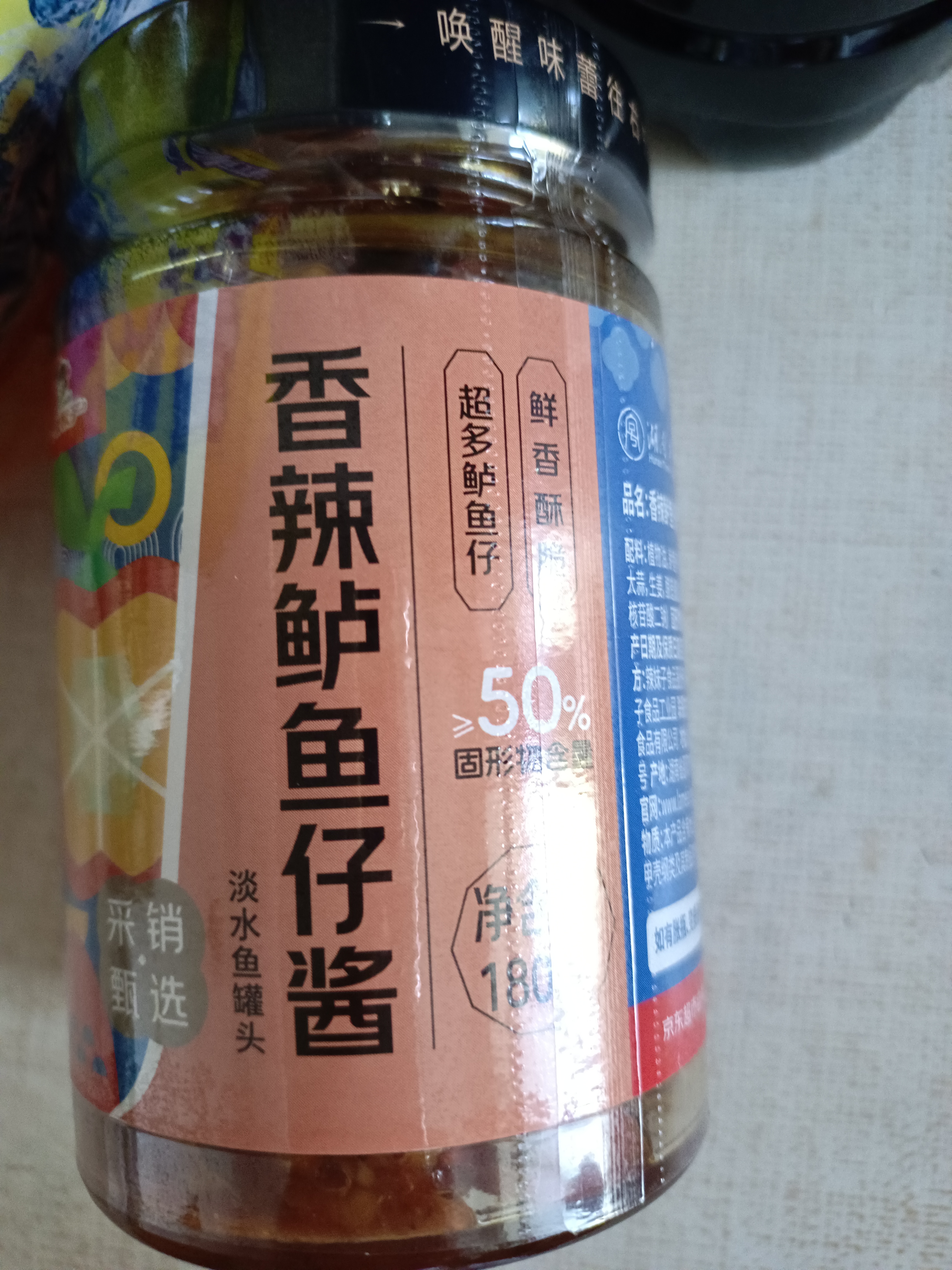 辣妹子京觅香辣鲈鱼仔180g 湖南特色小鱼仔小鱼干 下饭菜拌面拌饭 实拍图