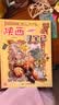 大中华寻宝记系列·儿童中国地理科普知识百科漫画书（9-12册套装共4本）（甘肃/陕西/江西/江苏）人文地理漫画读物儿童科普人文地理科普漫画小学生课外阅读 寻宝记一升二暑假衔接小升初儿童礼物京东自营正版 实拍图