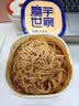 诚卡魔芋面三味234g*6桶 低脂面体代餐饱腹粉丝低热量卡脂肪即食速食 实拍图