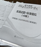 星火英语备考2026年12月四级全真题试卷含26年6月四级考试真题 四级全真试题+标准模拟（4级）历年真题复习cet4级乱序版四级词汇书 阅读理解听力写作翻译专项训练 阅读狂欢节 实拍图