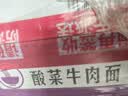 康师傅方便面泡面整箱24袋装劲爽红烧牛肉面香辣混合速食夜宵官方旗舰店 【整箱装】酸菜牛肉面*24袋 实拍图