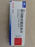 【原研进口】沃克 富马酸伏诺拉生片 20mg*7片/盒 6盒装 实拍图
