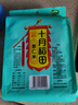 十月稻田 薏仁米 2斤 可煮薏米水 五谷杂粮 红豆薏米水 煲汤泡水 实拍图