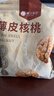 楼兰蜜语薄皮大核桃500g/袋*2 新疆纸皮核桃新货 新二核桃零食坚果炒货 实拍图