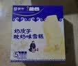 蒙牛奶皮子酸奶味雪糕冰淇淋70g×5支 实拍图